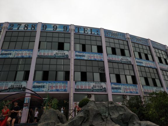 东方神话游乐园