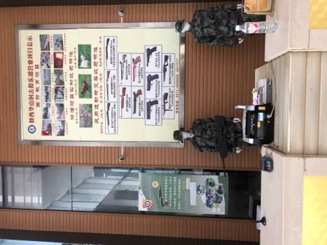 陕西华山射击俱乐部