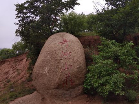 劈山沟风景区旅游景点图片