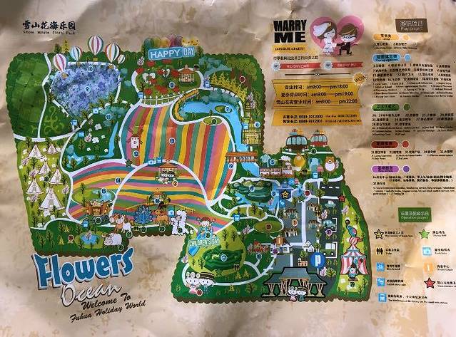 雪山花海乐园