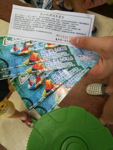 南昆山大观园昆山峡漂流