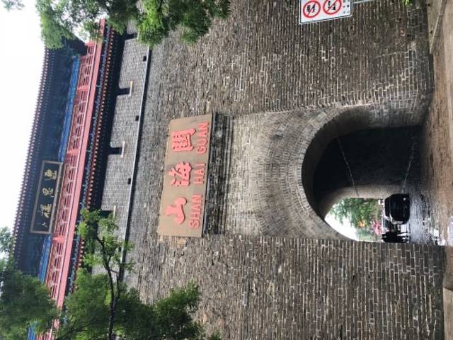 山海关长城博物馆