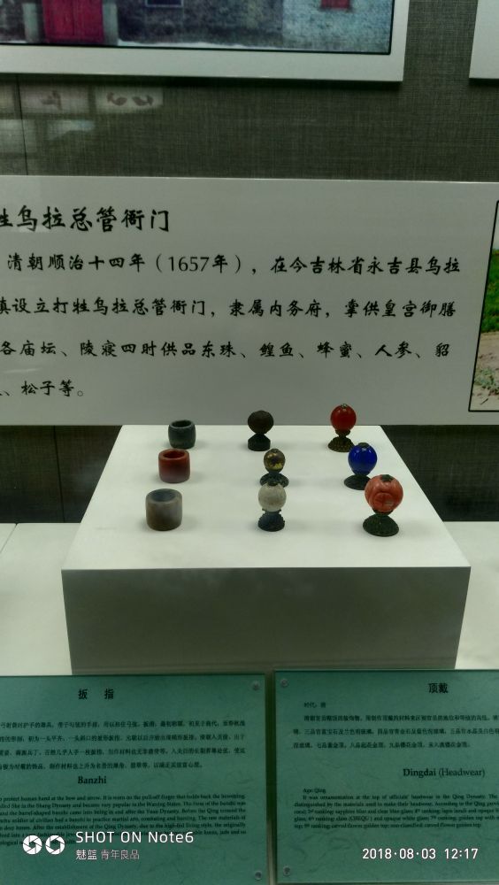 东北师范大学东北民族民俗博物馆