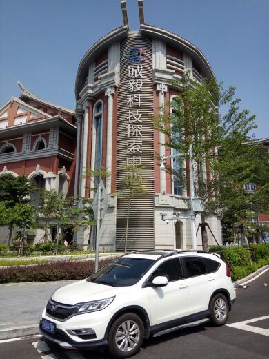 诚毅科技探索中心