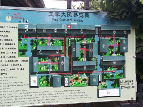 山海关王家大院