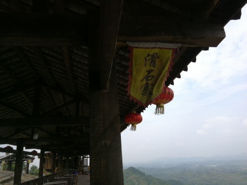 滑石古寨景区