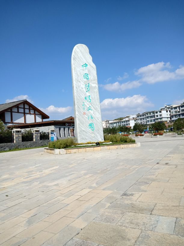 中国阳明文化园