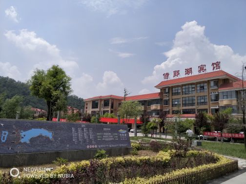 侍郎湖生态旅游景区