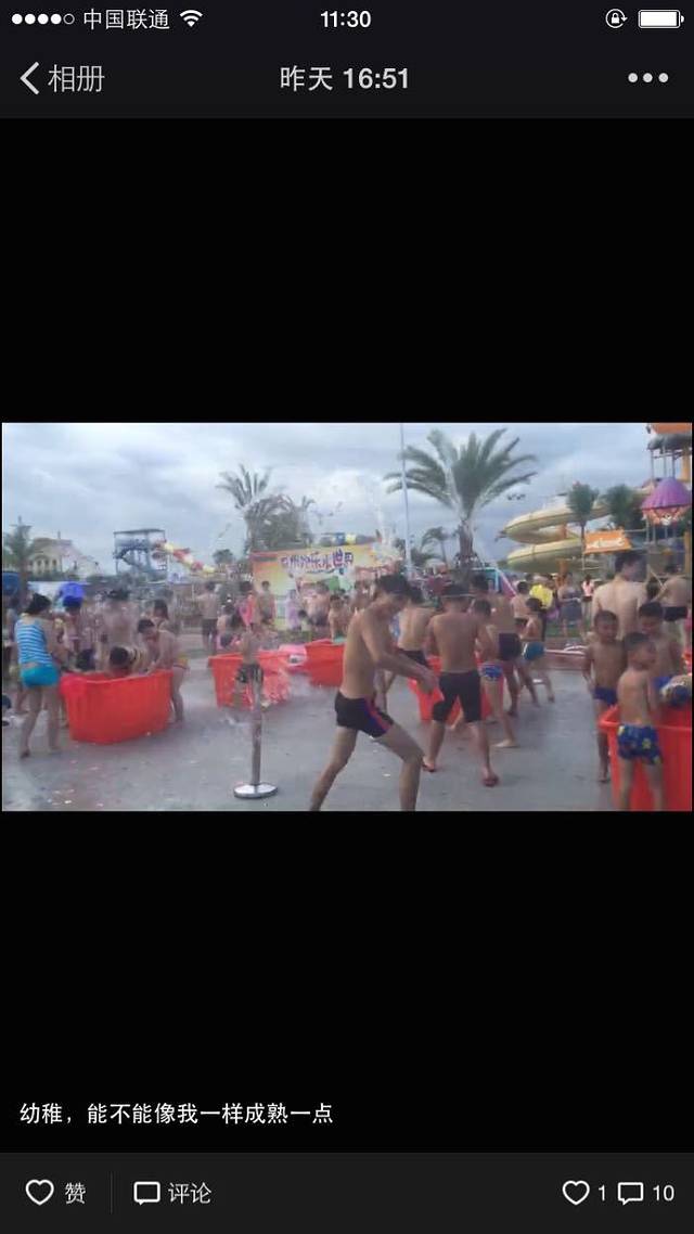 泉州欢乐水世界