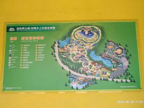 罗山湖水上乐园