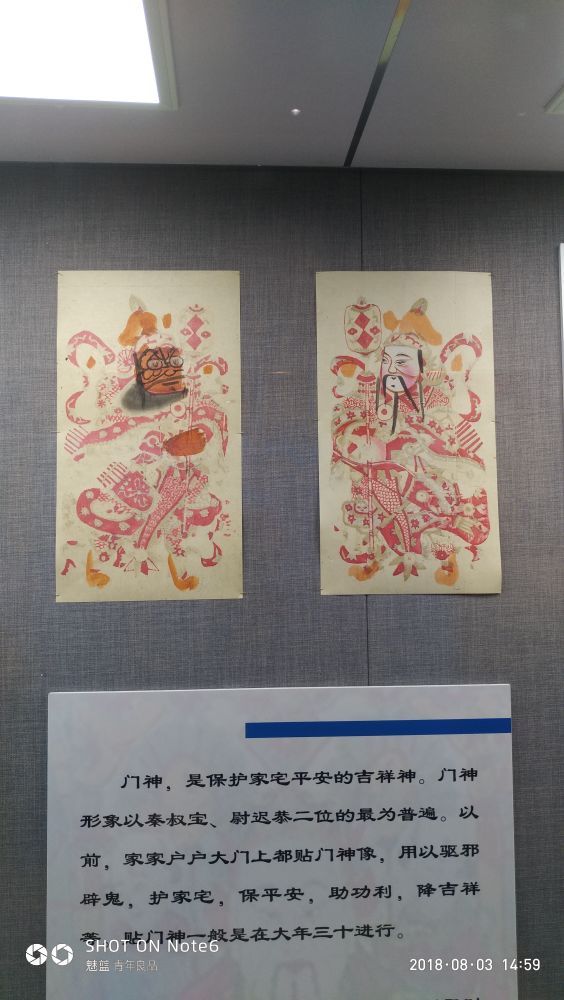 东北师范大学东北民族民俗博物馆