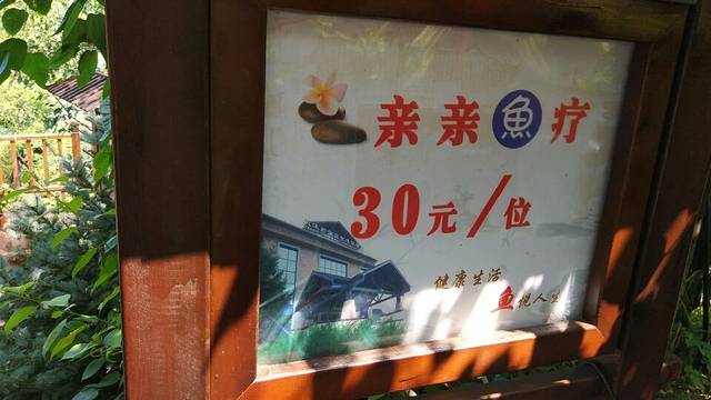 丹东天沐君澜温泉