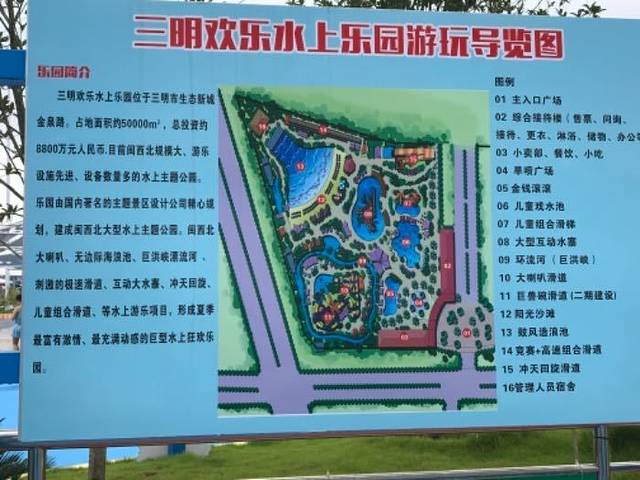 三明水上乐园
