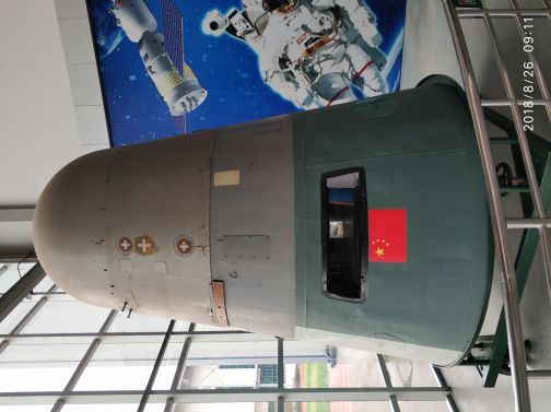 横店国防科技园