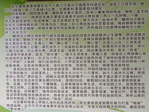 甜水寨旅游度假景区