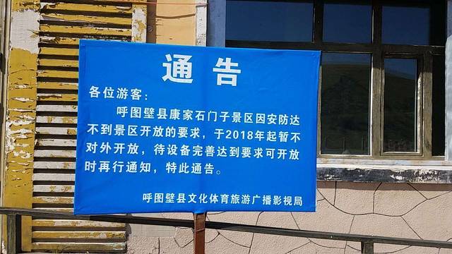 康家石门子岩画