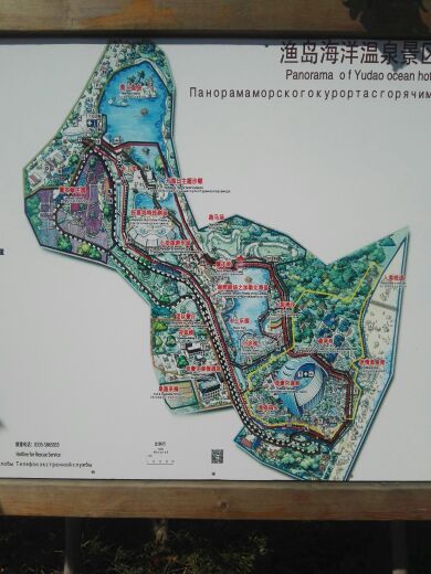 菲奢尔海景温泉