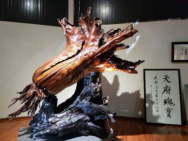 成都乌木艺术博物馆