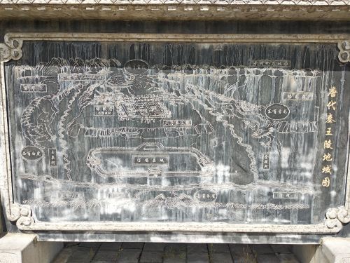 大唐秦王陵博物馆