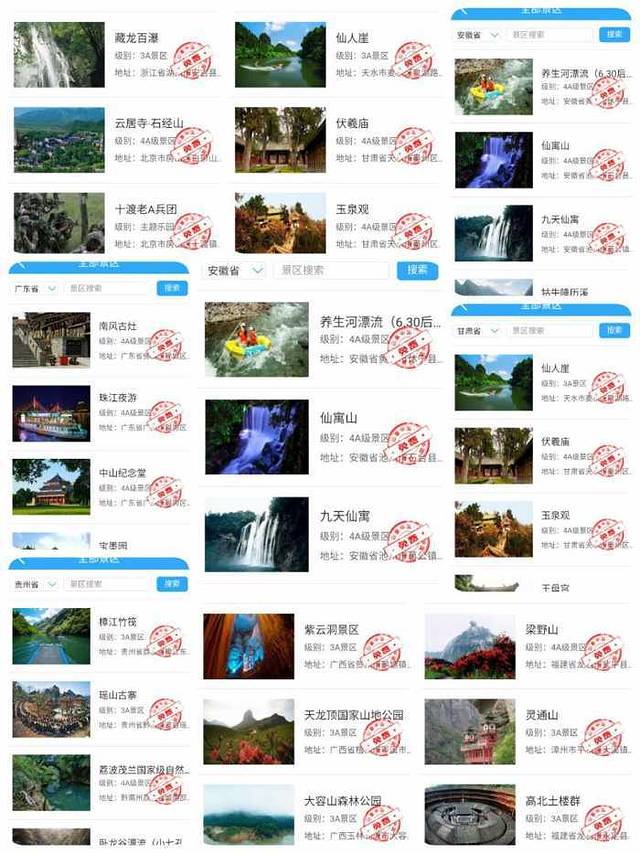 春江游乐求水山景区游乐场