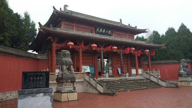 大唐秦王陵博物馆