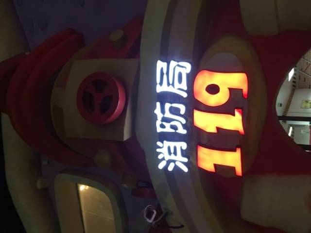 贵安奇趣家儿童职业体验馆