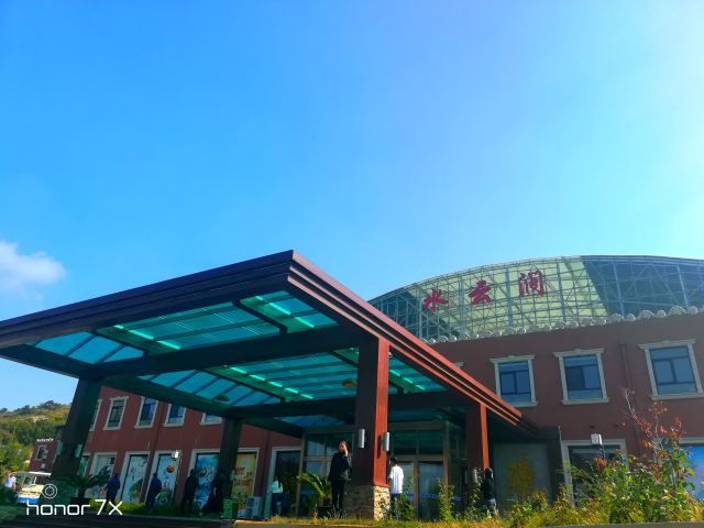 水云涧温泉旅游度假区