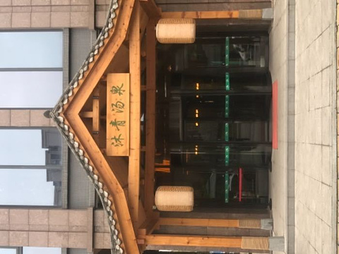 2021沐青汤泉-旅游攻略-门票-地址-问答-游记点评,成都旅游旅游景点