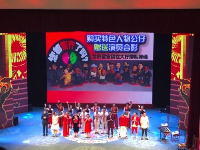 泰安刘老根大舞台