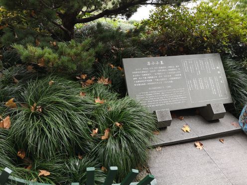 钱塘苏小小之墓