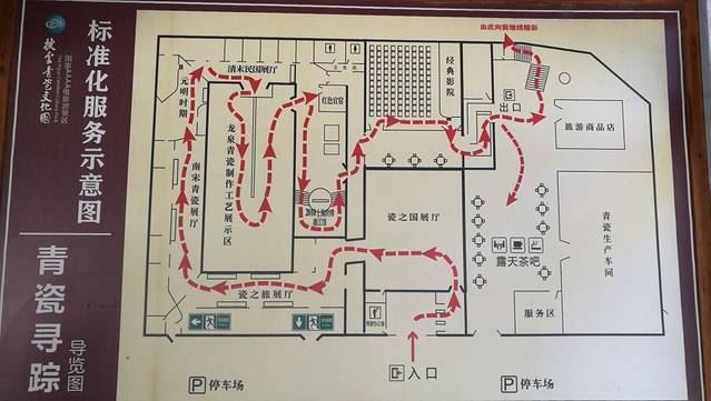 中国青瓷小镇·披云青瓷文化园