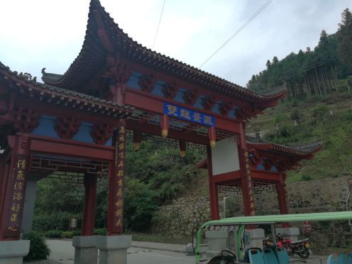 双龙生态旅游景区