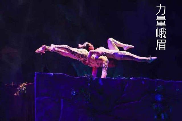 峨眉山演艺中心