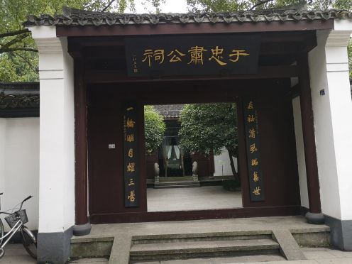 杭州西湖风景名胜区-于谦墓