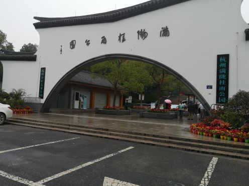 杭州少年儿童公园