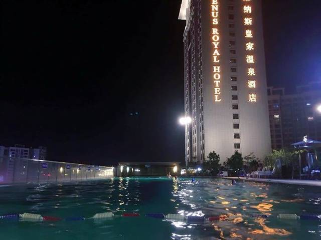 维纳斯皇家温泉(广东阳西店)