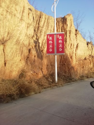 三山森林溪谷温泉