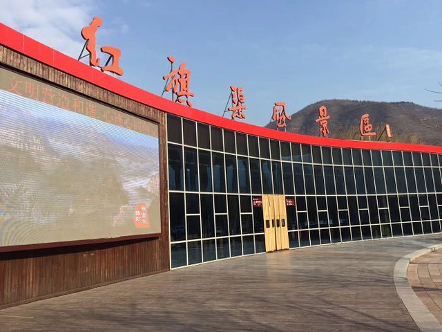 "_红旗渠"的评论图片