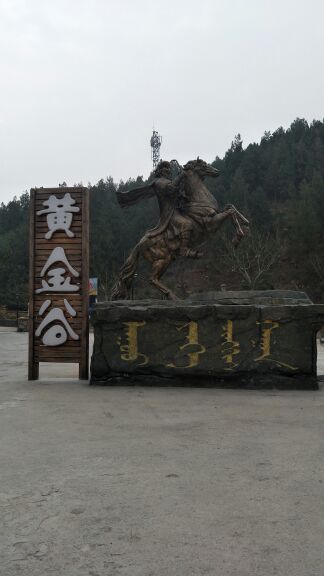 黄金谷山水风景区
