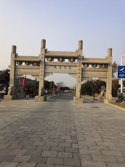 珠山国家森林公园