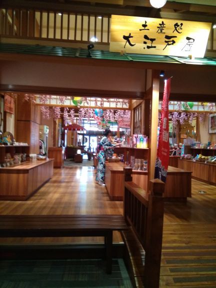 大江户(浑南店)