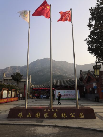 珠山国家森林公园