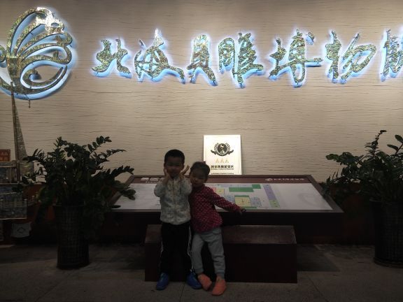 北海贝雕博物馆