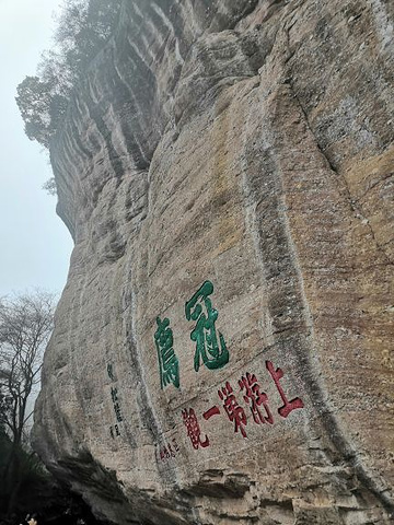 "冠豸山景色不错，人文景观也多，空气清新。但我不会去下次了，也要告诉朋友不要去被坑_冠豸山国家级风景名胜区"的评论图片