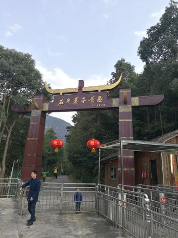 "_浏阳石牛寨风景区"的评论图片
