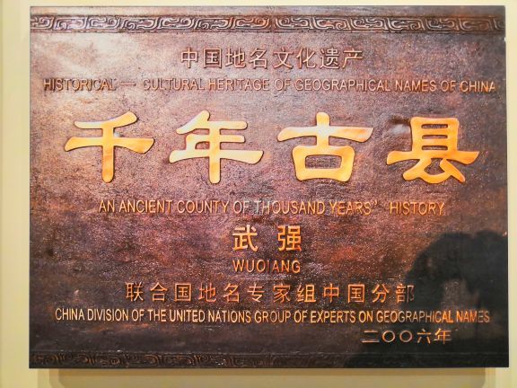 武强年画博物馆