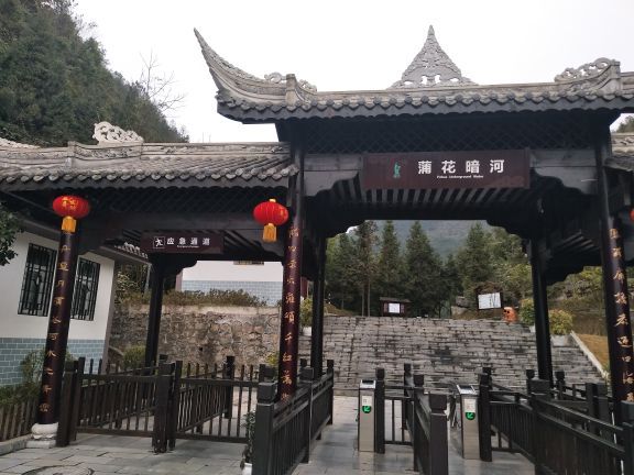 濯水景区-蒲花暗河