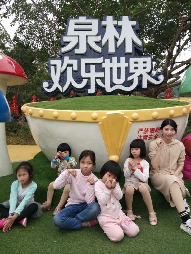 中山泉林欢乐世界