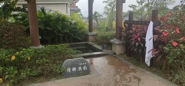 勤天熹乐谷凤凰温泉