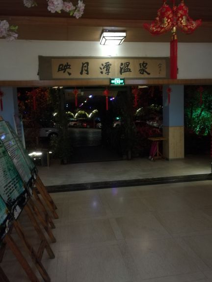 玉溪映月潭休闲文化中心